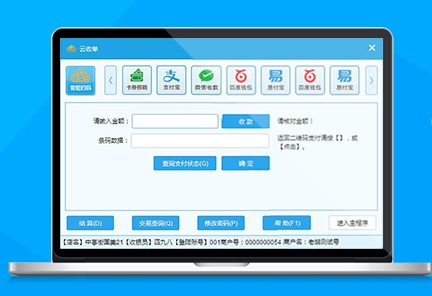 云收單為移動(dòng)支付代理提供高效、便捷的支付系統(tǒng)