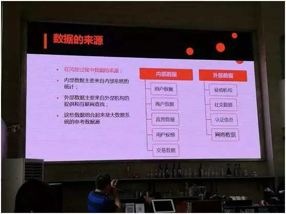 聚合支付與風險管理，移動支付的未來風控