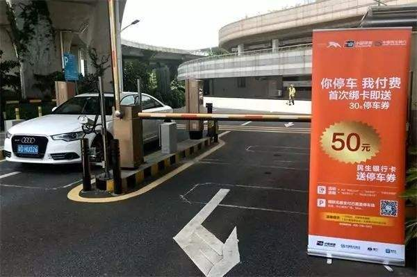 498科技無感支付招商加盟，智慧停車城市已來！