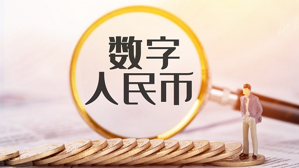 “數(shù)字人民幣+賬戶”，數(shù)字人民幣組合支付在對(duì)公場(chǎng)景應(yīng)用